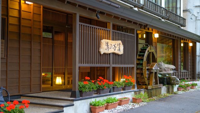 志賀高原　白い温泉　渓谷の湯